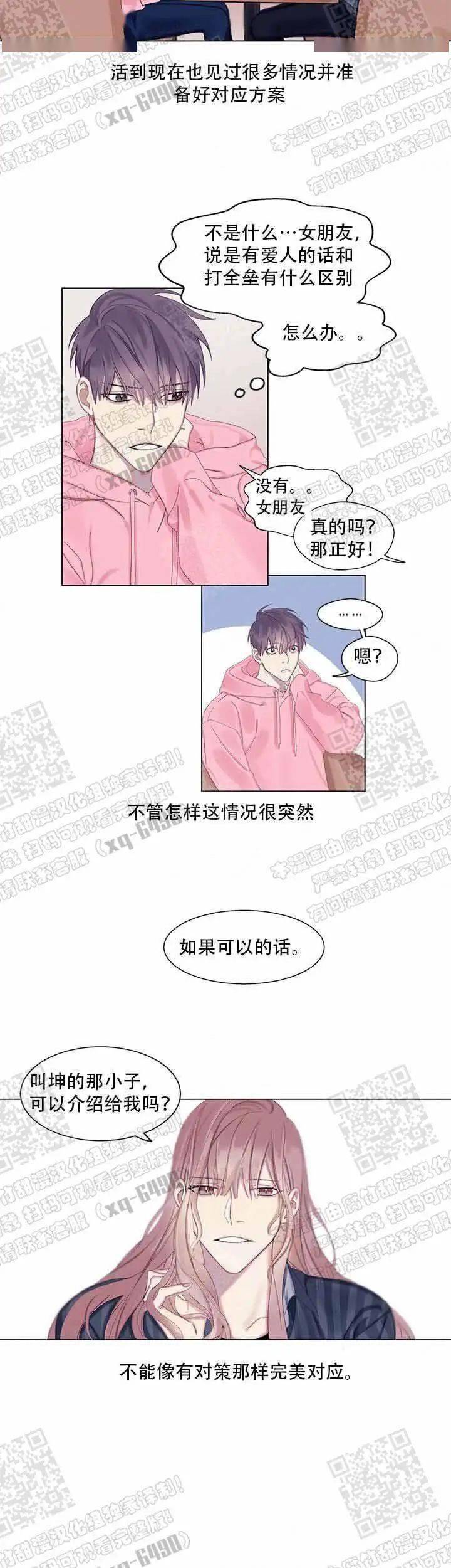 一受双攻,两边都要照顾到