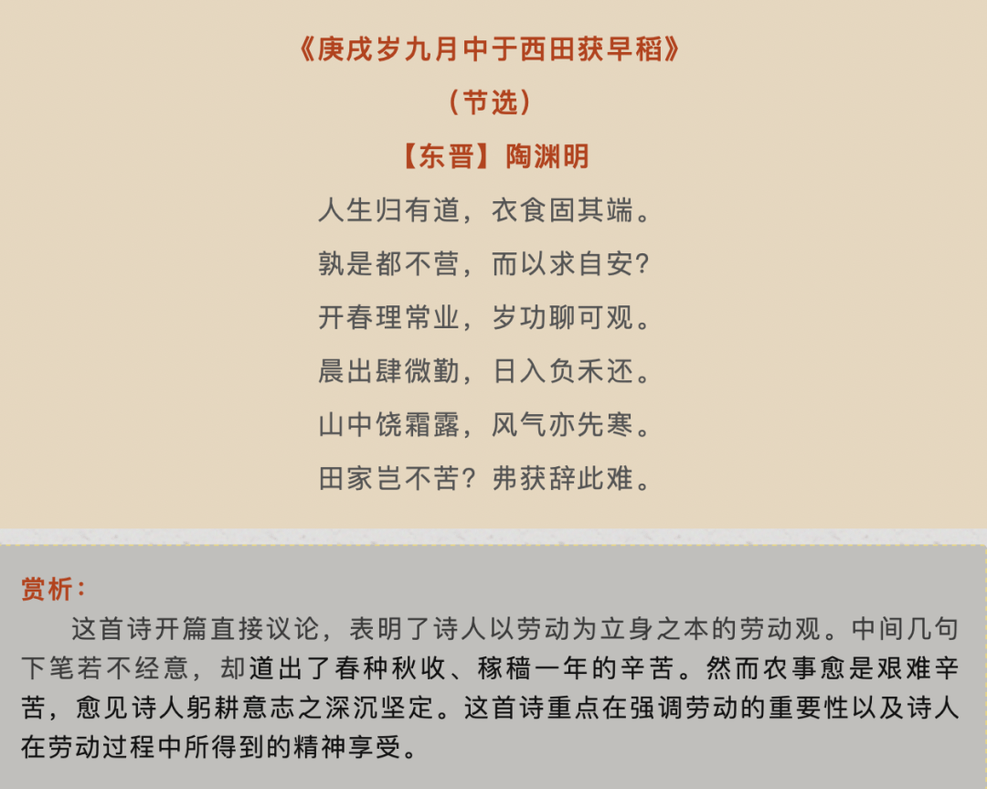 为什么要爱惜粮食?在古诗中一起读懂勤俭美德