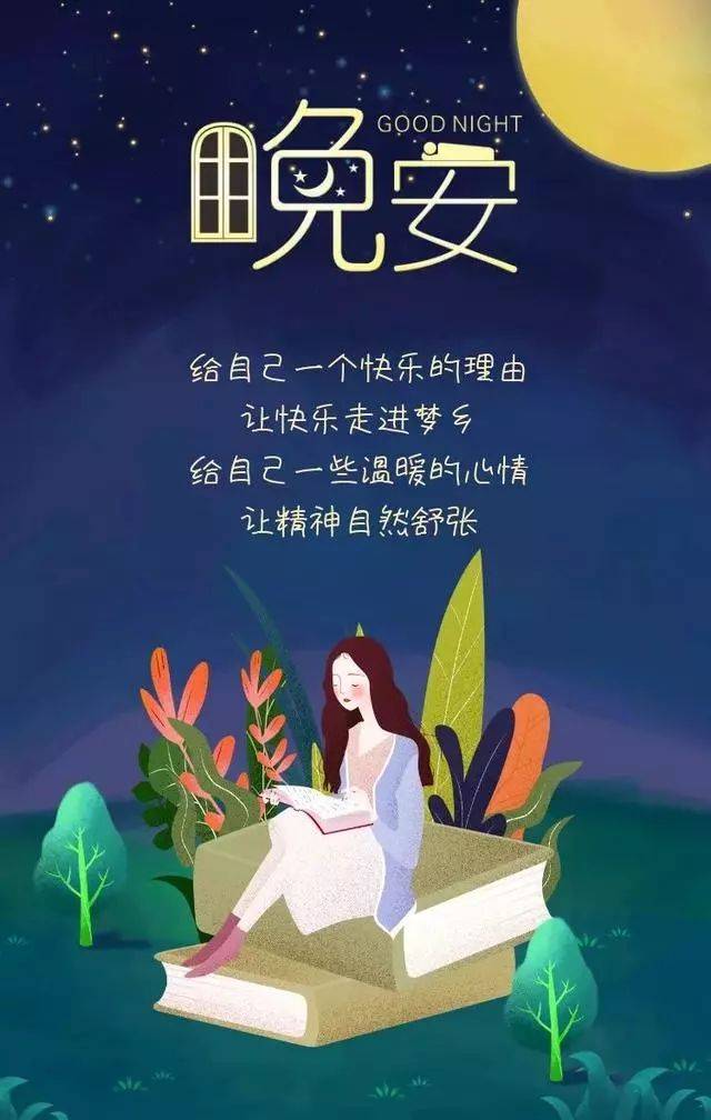 原创晚上好,触动人心的经典句子,说得好棒