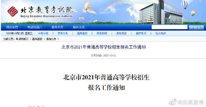 英语|北京高考首次英语听说机考12月12日进行