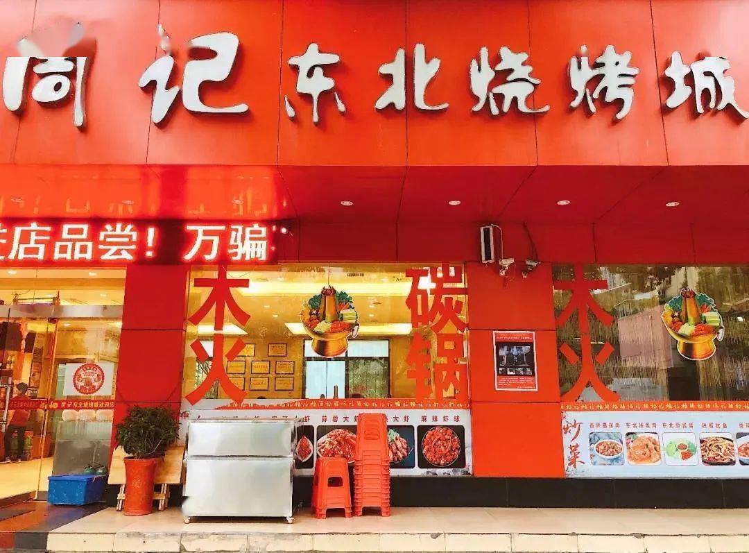 烧烤|用一口锅吸引了90%的回头客！更牛的是...十堰这家人气餐饮店