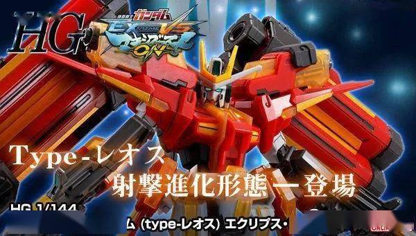 【可以】万代21年3月 pb网限 hg 极限高达日蚀面( 雷奥斯用)