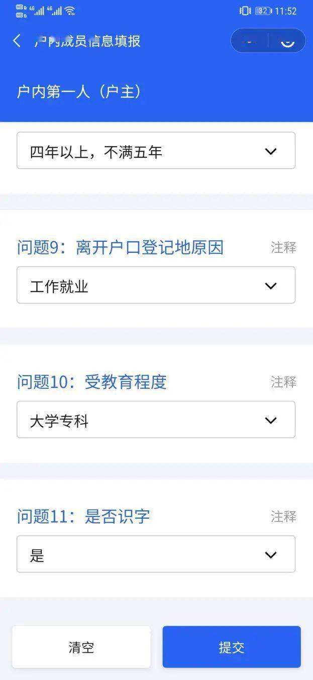 人口普查没普查完_人口普查(3)