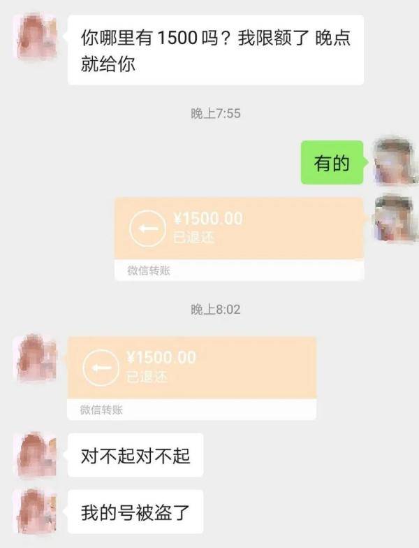 家长|又是这个套路！遵义多位家长被骗！快看有没有收到这样的信息？