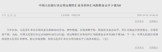 打爆空头！人民币汇率飙升5700点，换10万美元血