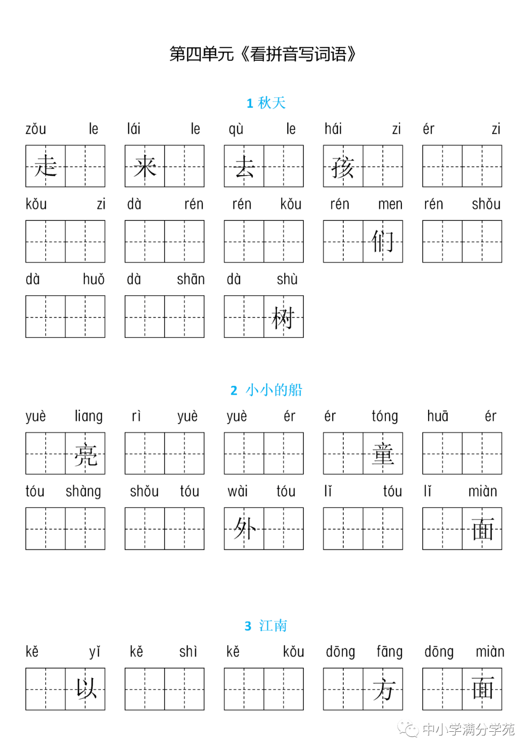 四字成语什么如生_半三足什么的四字成语(2)