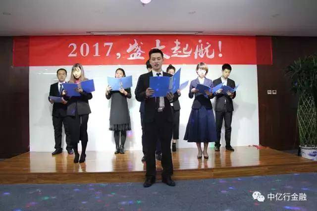 获得者|中亿行金融2017年联欢会精彩瞬间