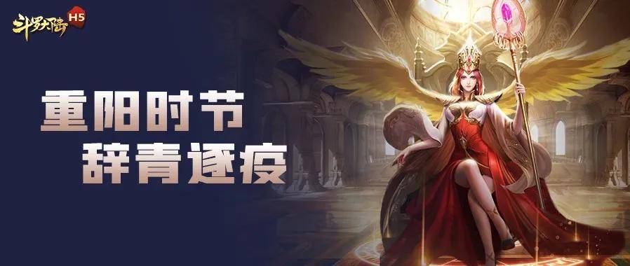 斗罗大陆h5瘟魔退治活动攻略