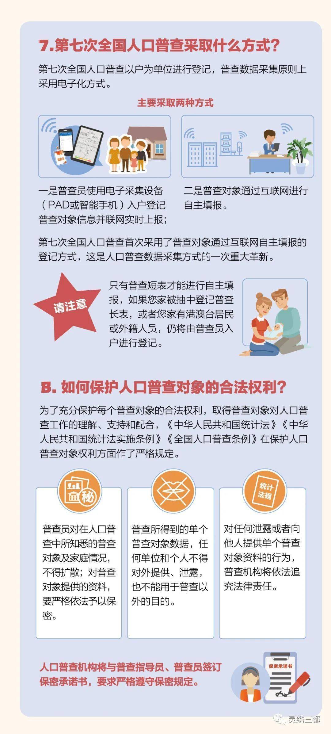 三都人口_今年不回家过年的三都人,请您记住了