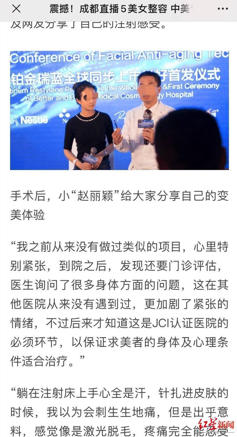 恒达官网整形悲剧:“成都赵丽颖”没当成,鼻子还变形 院方:手术确实出了问题 (图7) 恒达官网整形悲剧:“成都赵丽颖”没当成,鼻子还变形 院方:手术确实出了问题 (图7)