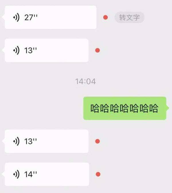 语音|微信内测语音进度条，60秒语音终于有救了？