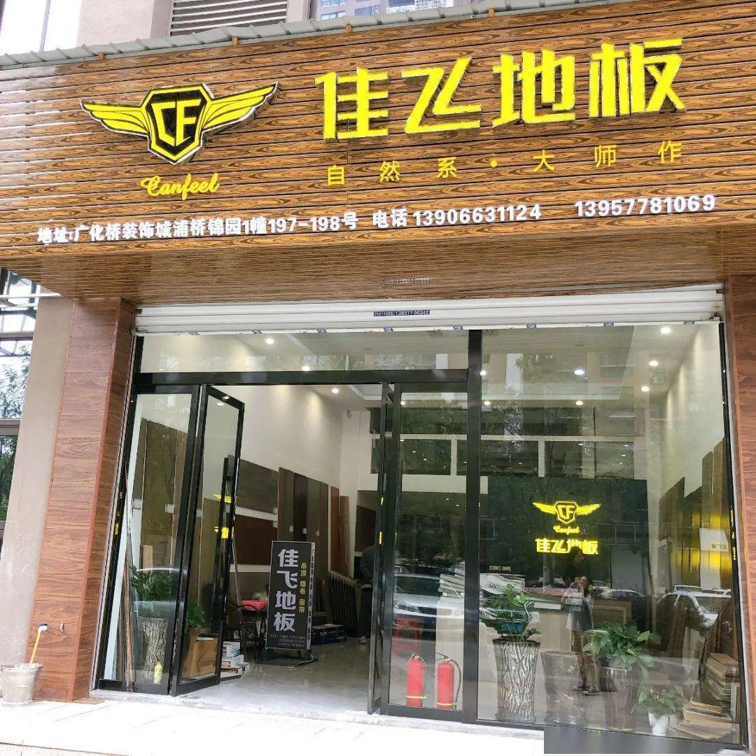 广化桥装饰街正式开展,装修走起!