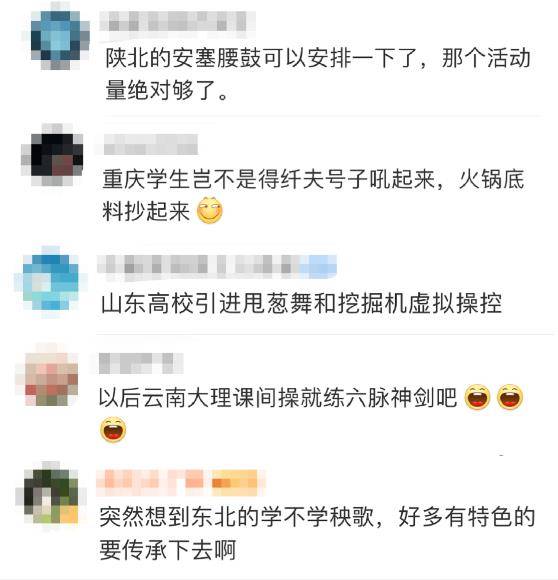 课间操|敦煌壁画“飞天舞”！这里的课间操火了