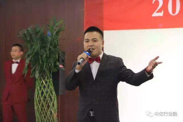 获得者|中亿行金融2017年联欢会精彩瞬间