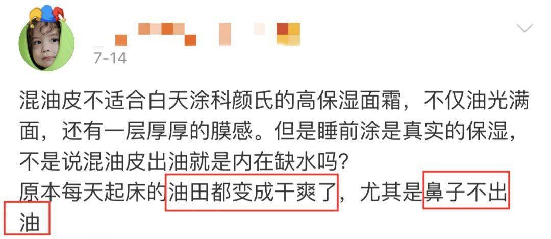 ml|5折捡漏不买后悔!科颜氏高保湿面霜限量购!秋冬敏感、干皮闭眼入!