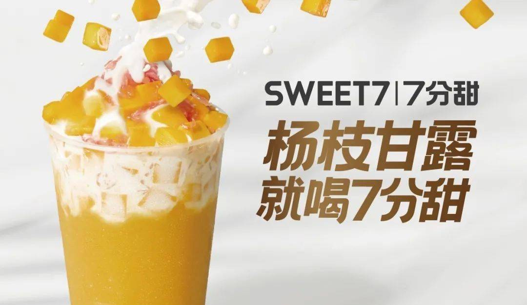 7分甜19.9元2杯双人饮品套餐!堪称吃货心中的奶茶之光!