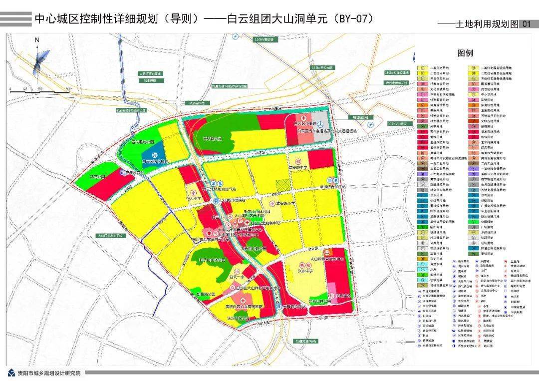 图源贵阳市白云区政府官网图源贵阳市白云区政府官网03三,规划重要