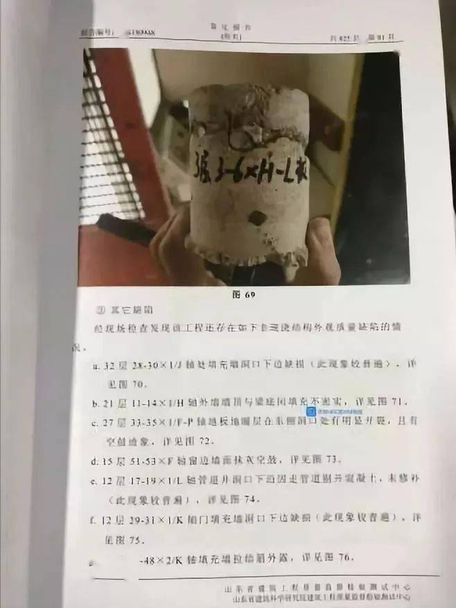 砼C40强度实测19.7,C30强度10.8!施工/监理单位降低资质,总监停止执业1年