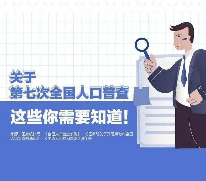 怎样核实人口普查员的身份_人口普查员证件图片(3)