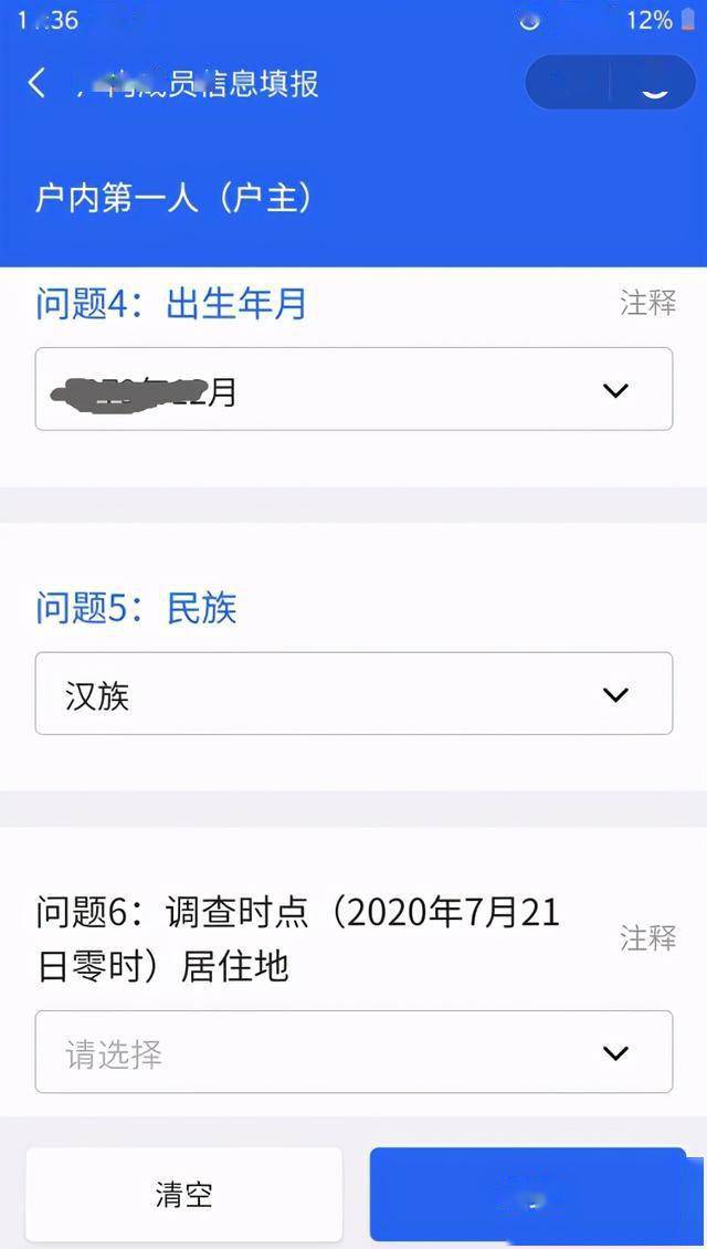 人口普查没普查完_人口普查(2)