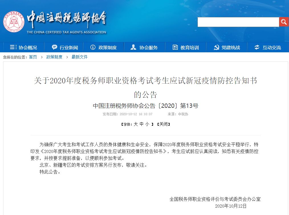 考前须提供核酸阴性证明!这里发通知