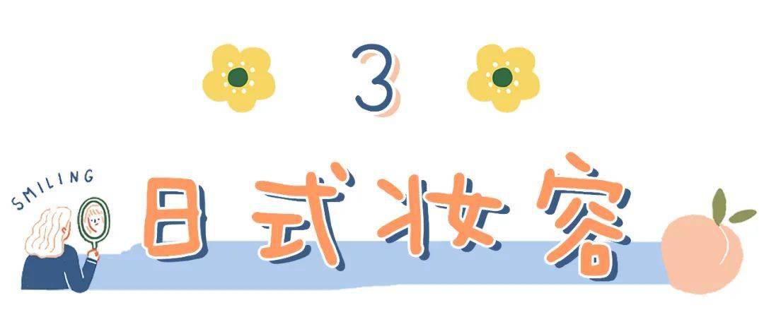 泰妆|2020年秋冬最火的3个妆容!(附教程)