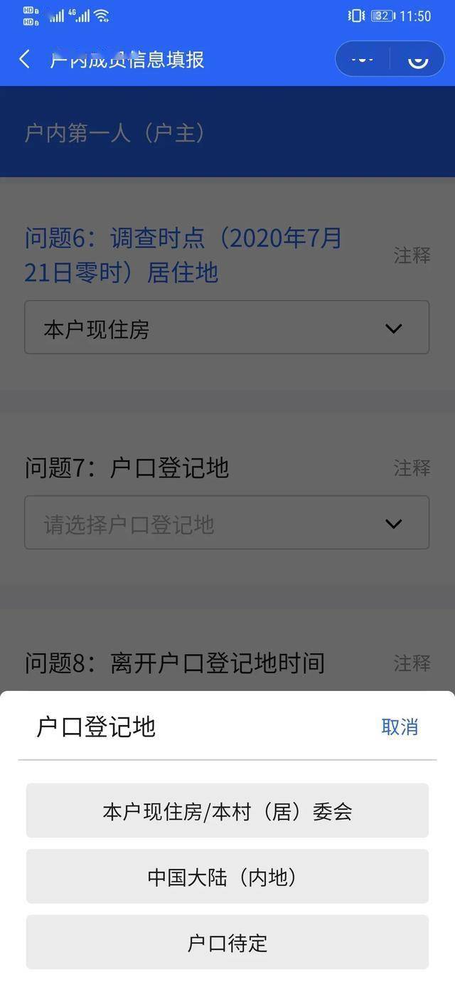 人口普查没普查完_人口普查(3)