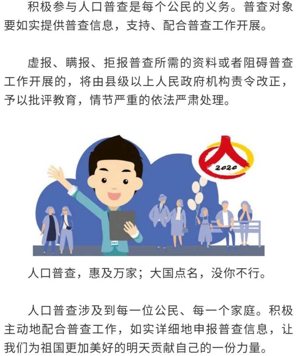 人口普查会查到个人隐私吗_人口普查