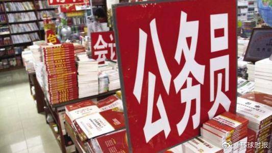 岗位|国考最热岗位竞争超两千选一