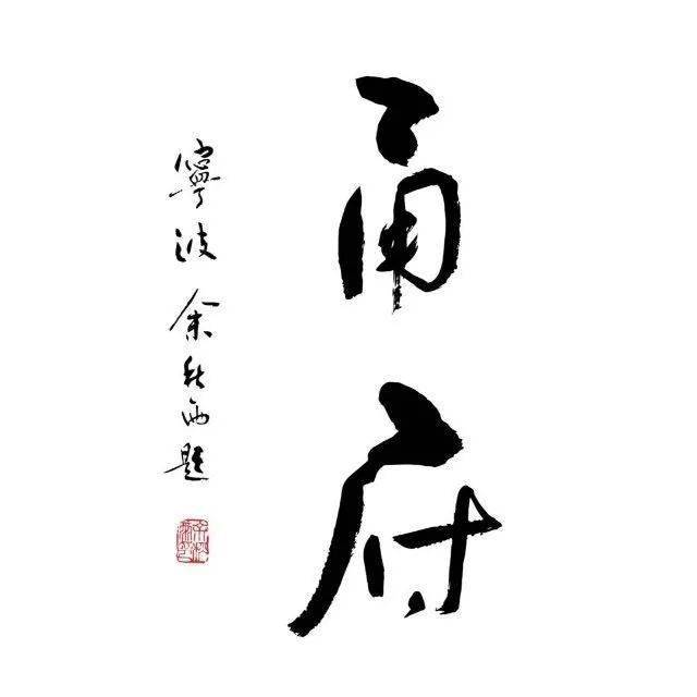 餐厅|摘星之旅,即刻启程!米其林餐厅暗藏的“心机”