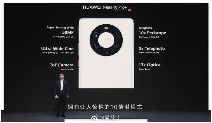 华为|刚刚，华为＂绝版＂手机发布，史上最强大！能否跟iPhone 12一战？余承东：目前华为处于非常艰难的时刻…