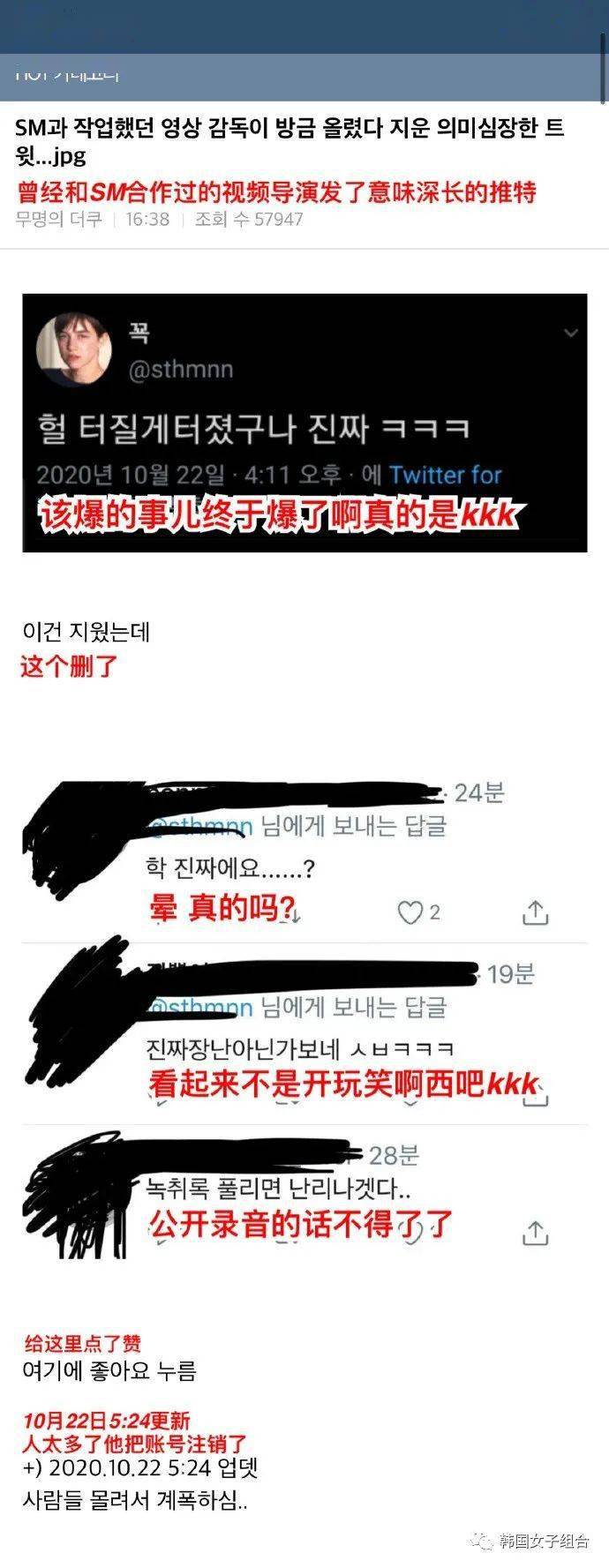 被指人格丧失，并留有录音，SM娱乐承认事实，