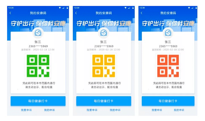 的"安徽健康码",通过"一人一码,一码三色"方式,让出行群众主动申领