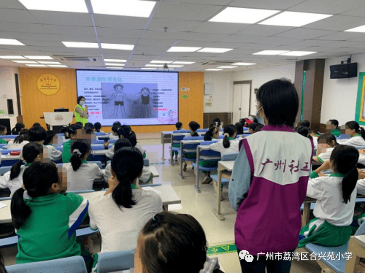 合兴苑小学:开展"守护花季,相伴成长"青少年青春期知识专题活动