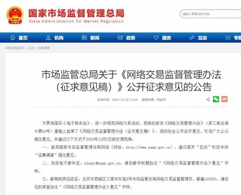 直播带货必须提供回看功能，网店不得删差评