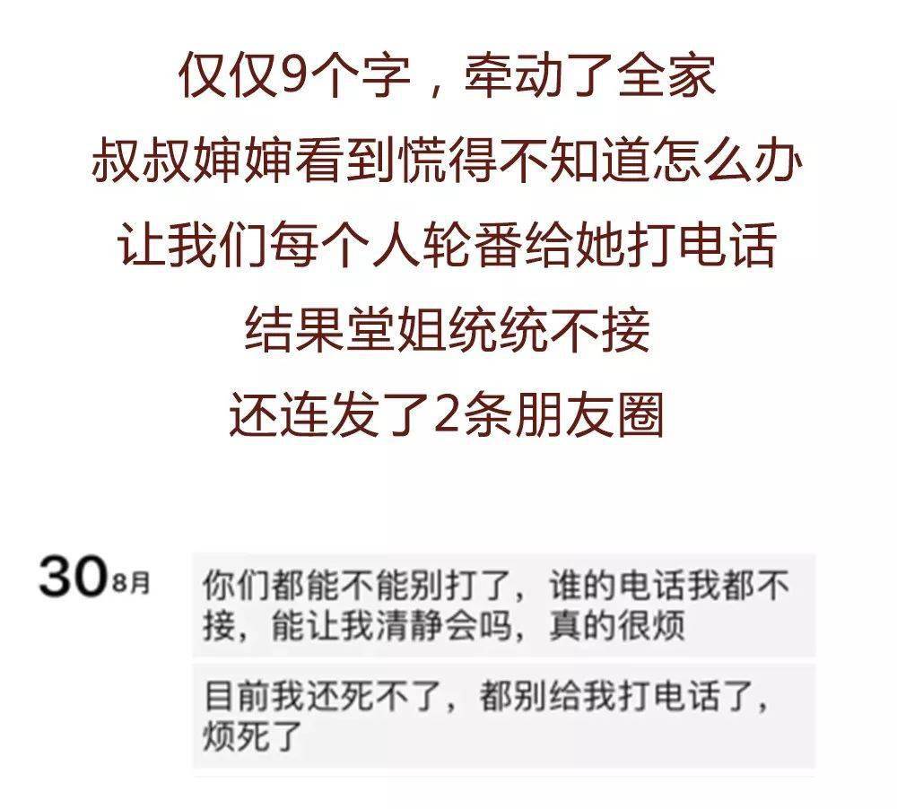 决定离婚那晚,她发了1条朋友圈,收到29个未接来电
