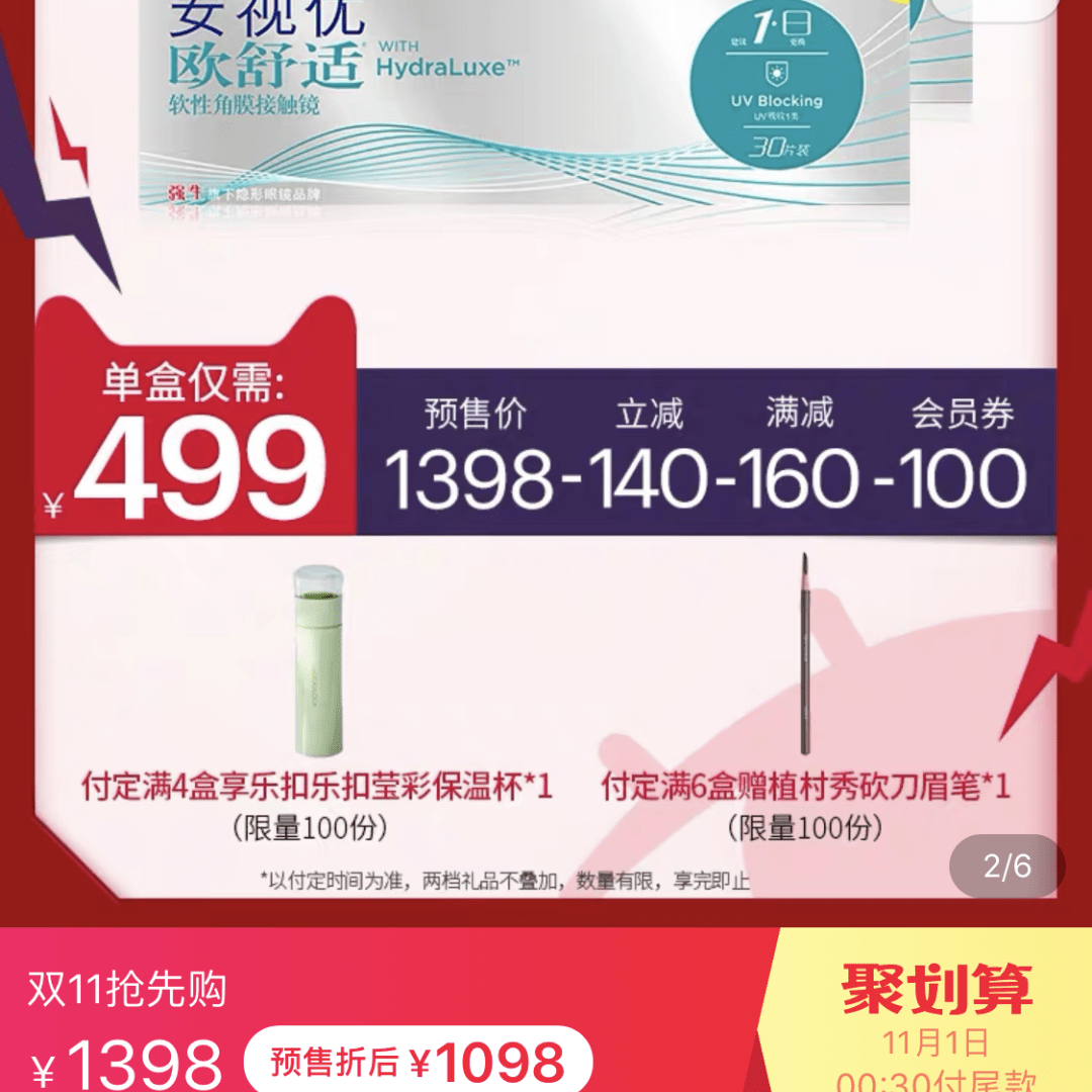 Givre|双十一,美容编辑们又……只买了这些?!