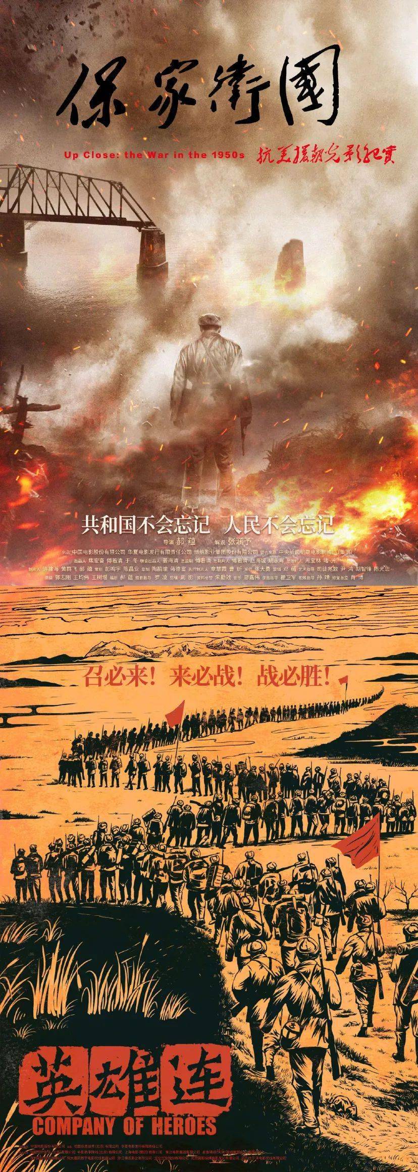 【小朋友周末约起 动画电影《最可爱的人》曝海报及片尾曲mv 再现