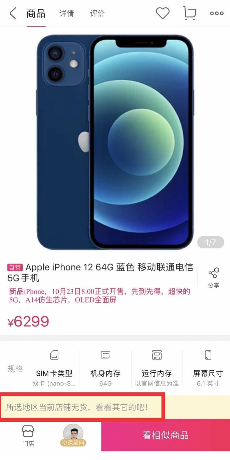 iphone12今日发售,蓝色最受追捧!有黄牛加价2千元_pro