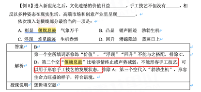 循什么渐进成语_成语故事简笔画(3)