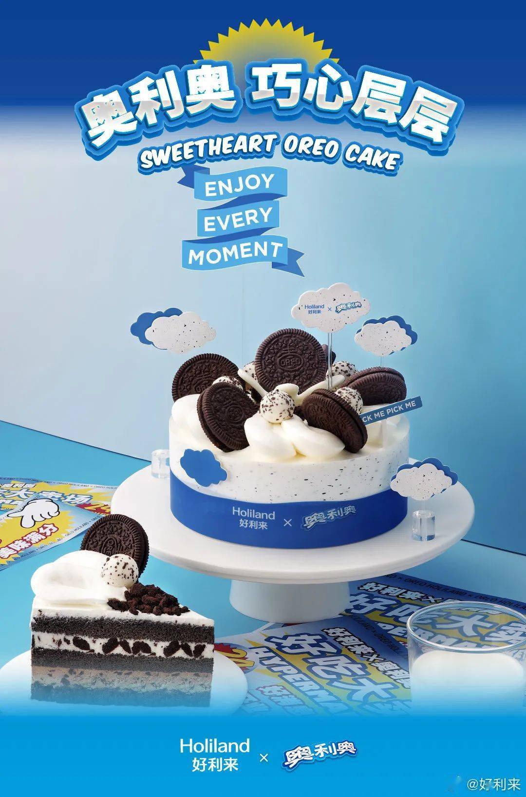 包装|奥利奥推出限量版彩虹夹心饼干!这包装设计超有爱!