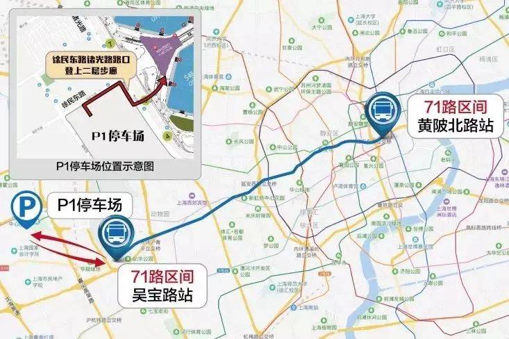 进博会轨交、公交、出租、大巴、停车场交通攻