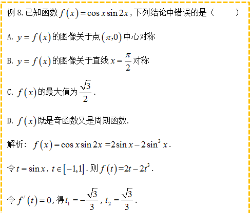 什么是函数的导数 20ca84e031084a279787db429dc2b9c2.png