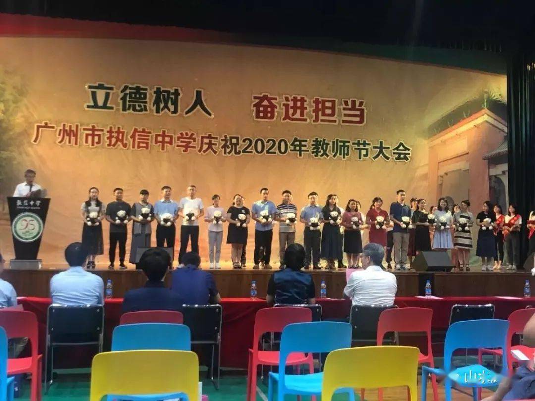 【我和广州有个约会】都匀三中付志辉广州执信中学跟岗有感