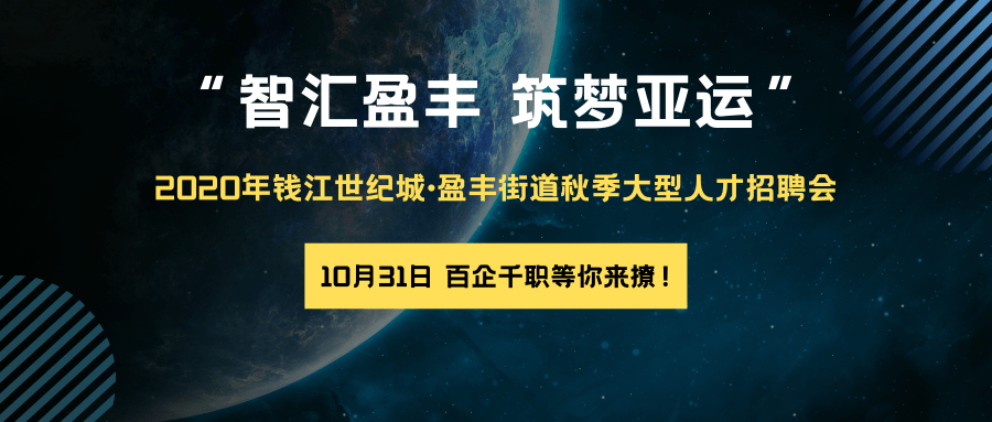 世纪城招聘_东南世纪城招聘宣传策划PSD格式海报展架图片设计素材 高清psd模板下载 98.48MB 招聘海报大全(3)