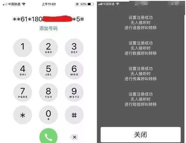 有什么办法打电话过去隐藏号码的
