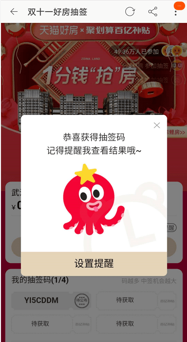 房地产业|刚刚宣布:双十一"送房"了!网友:房不胜防