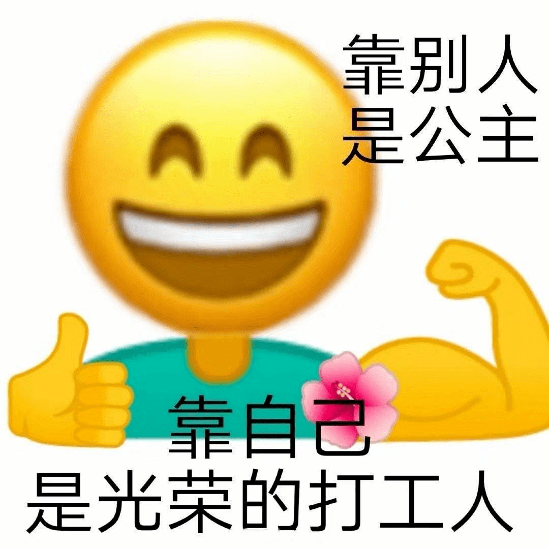 该起床打工了!