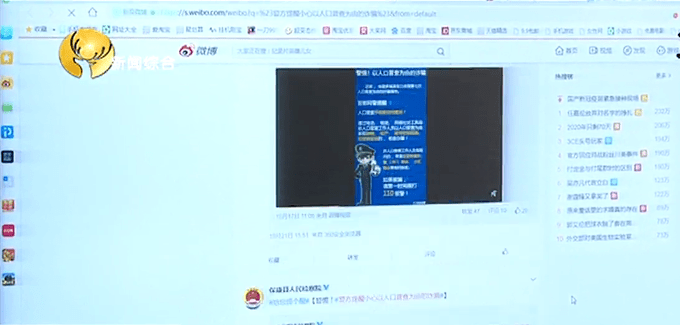 人口普查诈骗预警_人口普查图片(3)