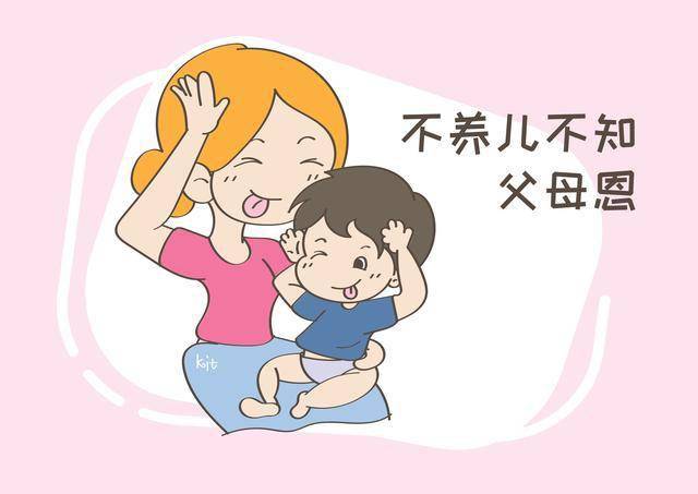一个人只有生了孩子,当起了一个小孩子的爹妈,才能体会当父母的辛苦
